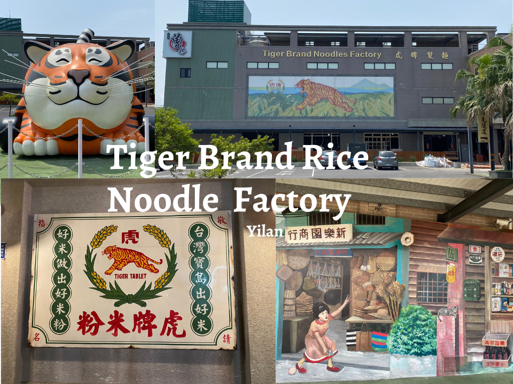 Tiger Brand Rice Noodle Factory in Yilan