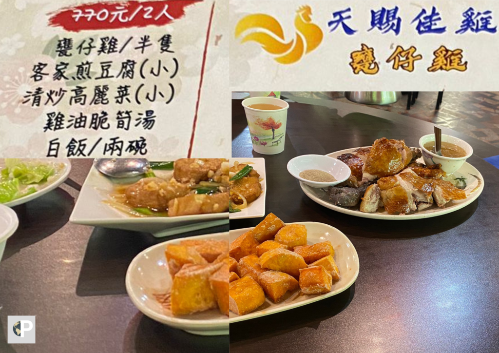 Taoyuan Daxi Chicken Restaurant