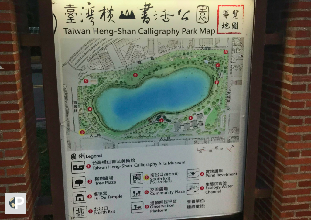 Map of Heng-shan Calligraphy Park