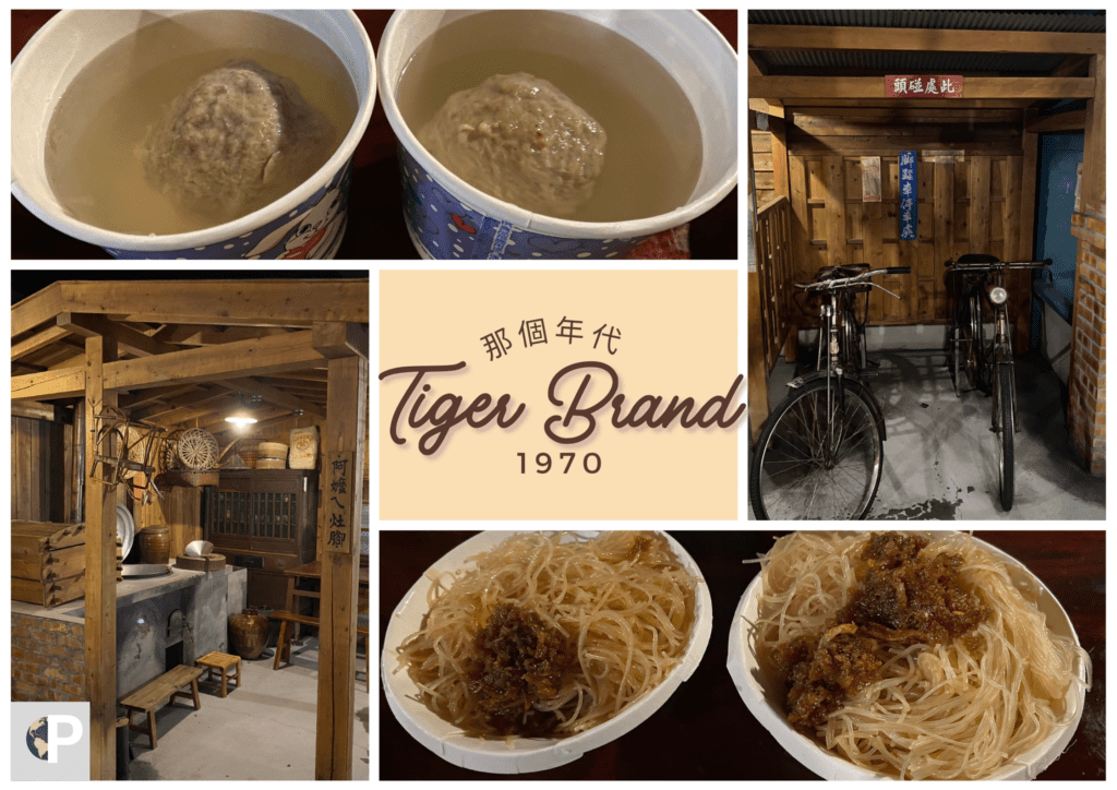 museum in tiger brand rice noodle factory