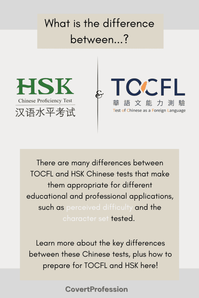 difference between TOCFL and HSK