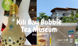 Kili Bay Pearl Milk Tea Cultural Center, Yilan